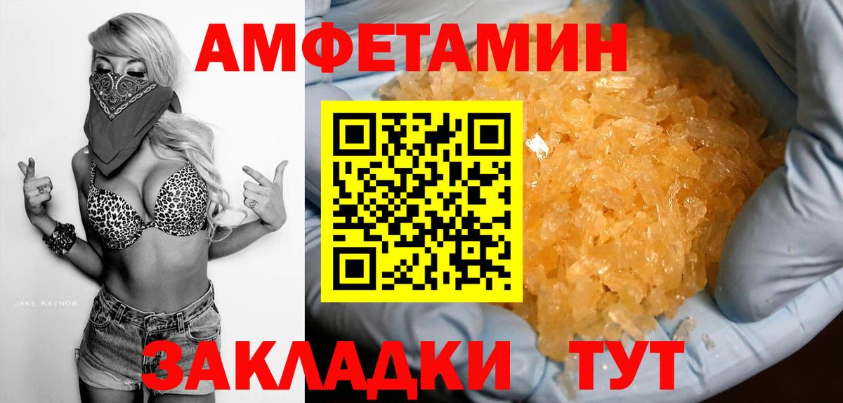 АМФЕТАМИН Розовый Морозовск