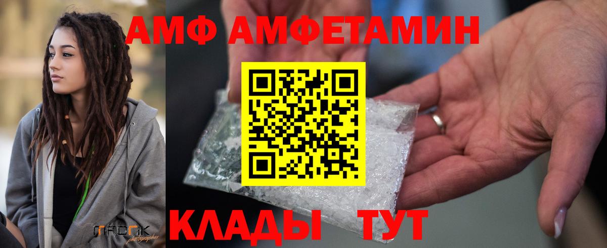 АМФ  Amphetamine 98%  Вход с VPN  Морозовск 