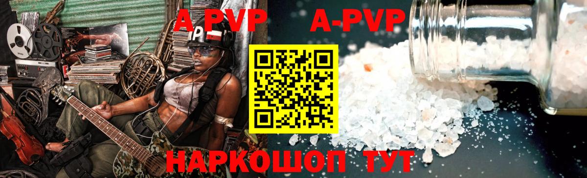 A-PVP СК КРИС Морозовск