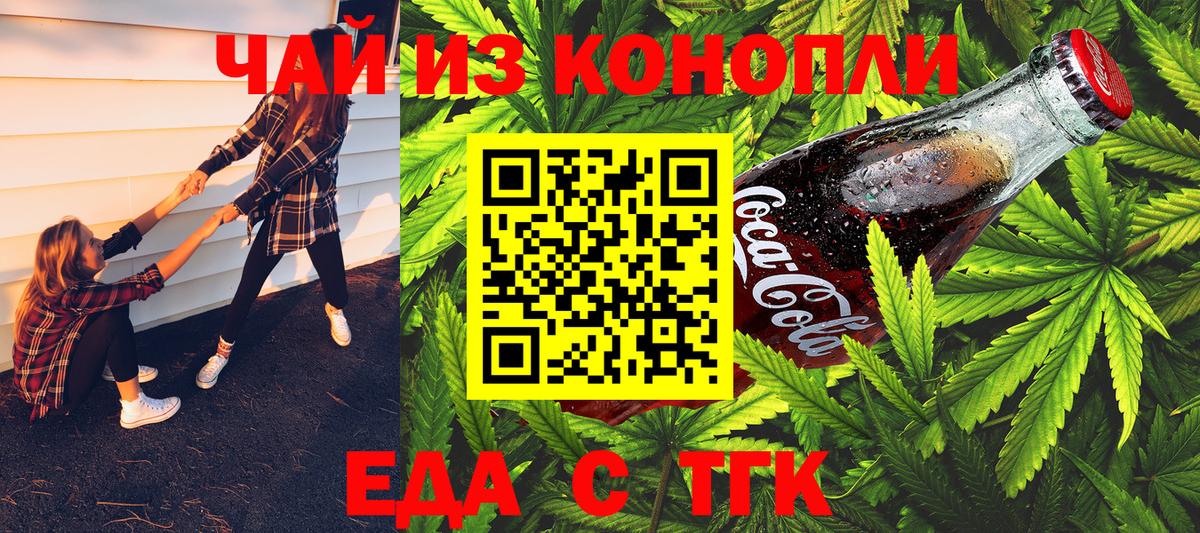 Canna-Cookies конопля Морозовск
