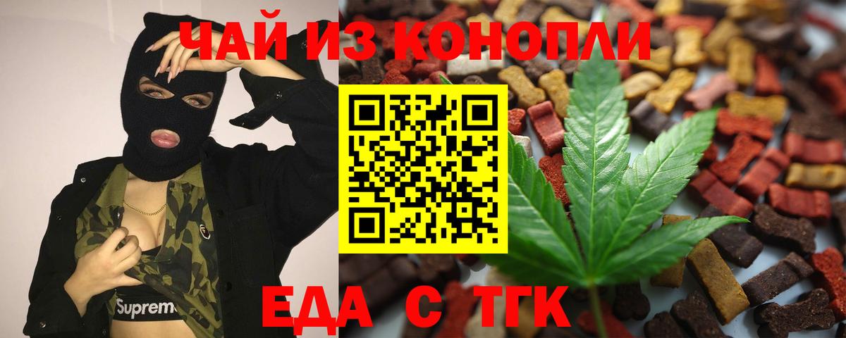 Морозовск  Canna-Cookies конопля  Вход с VPN 