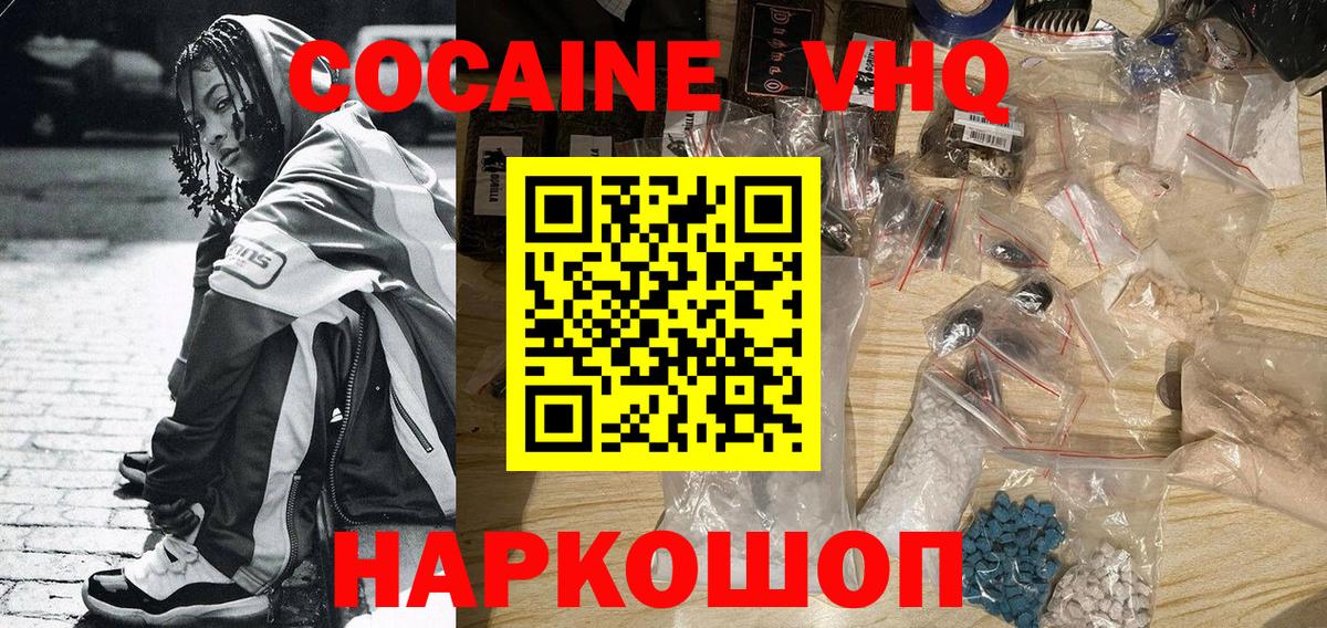 COCAIN Columbia  КОКАИН 98%  Вход с VPN  где продают   Морозовск 
