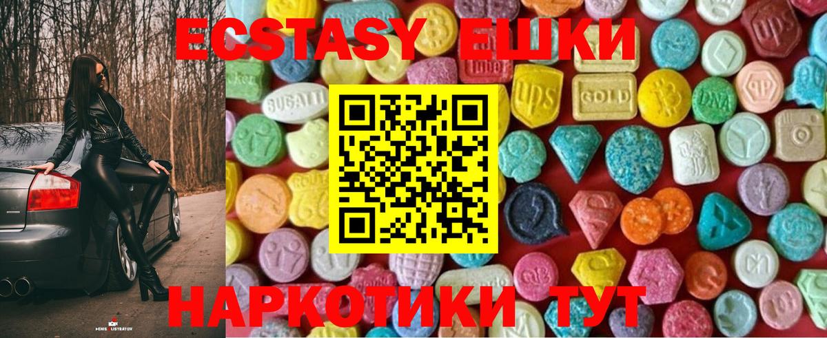 МЕГА ссылки  Вход с VPN  Ecstasy Cube  Морозовск  Ecstasy MDMA 