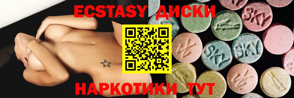 Экстази XTC Морозовск