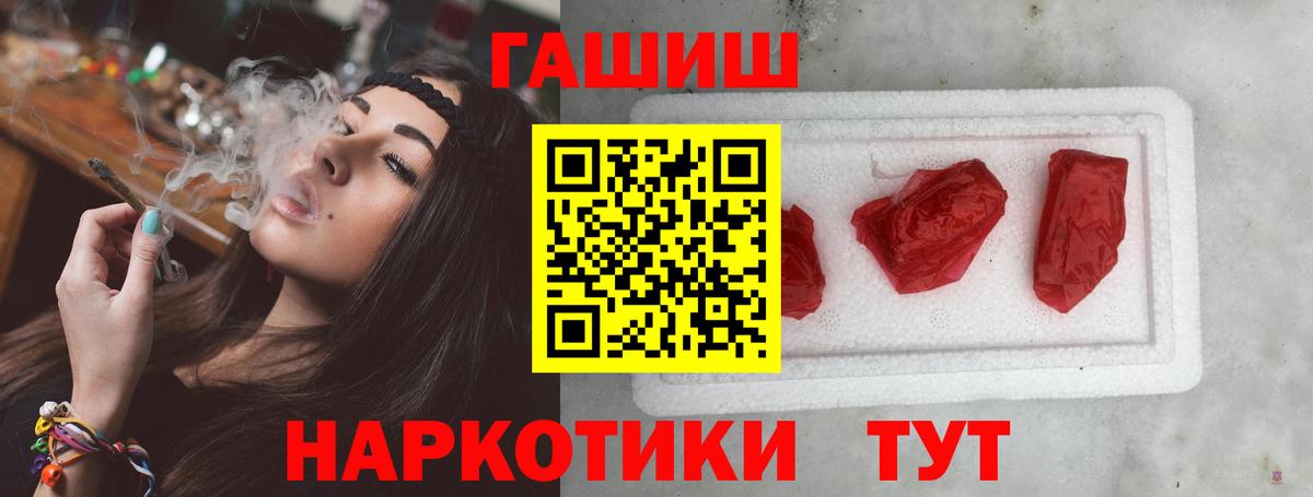 ГАШИШ убойный Морозовск
