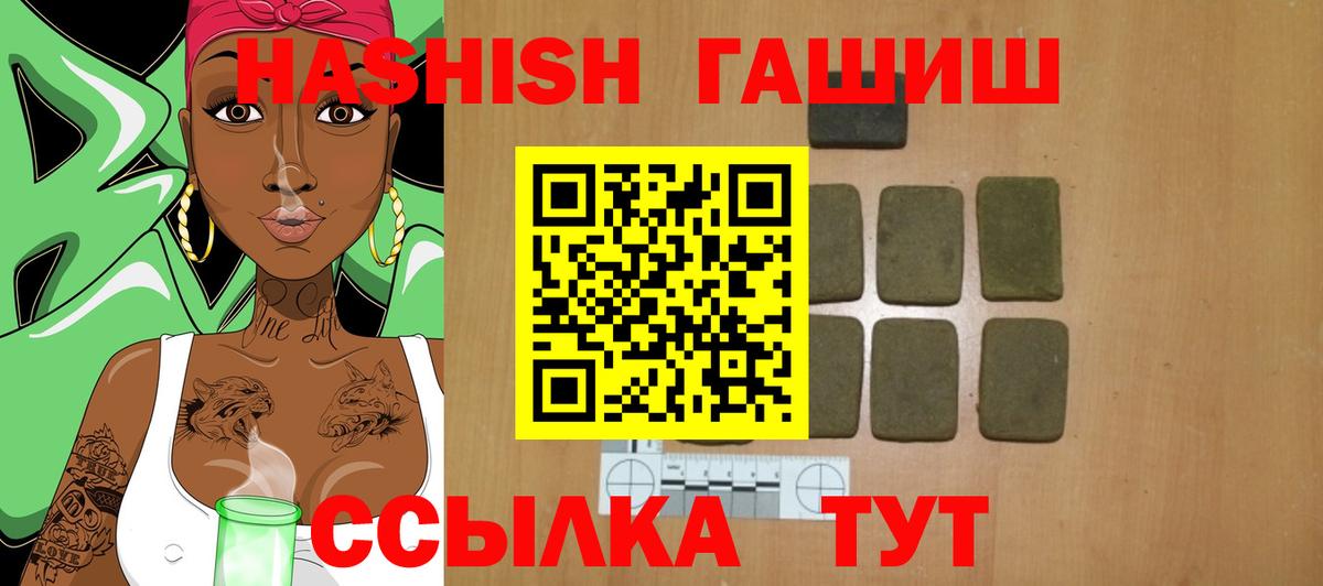 как найти закладки  Вход с VPN  ГАШИШ убойный  Морозовск  Гашиш 40% ТГК 