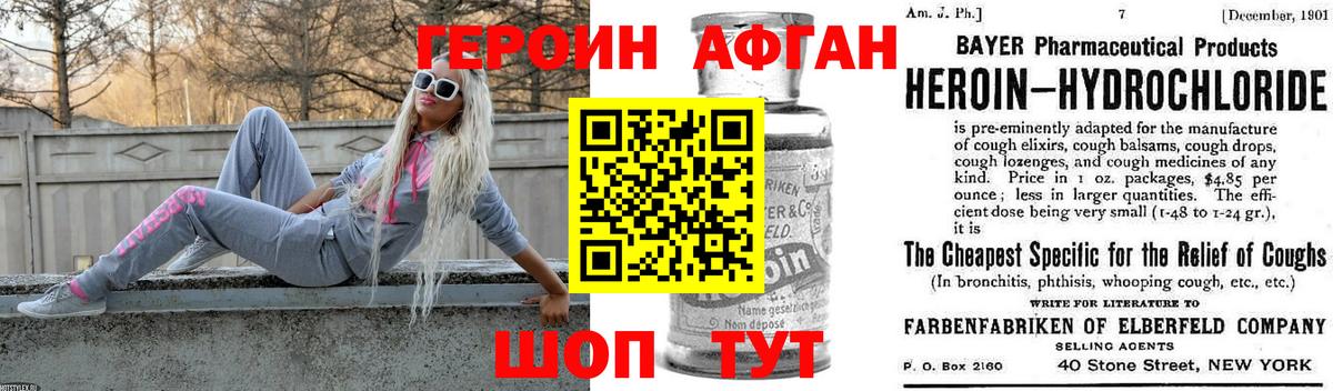 Героин Heroin Морозовск