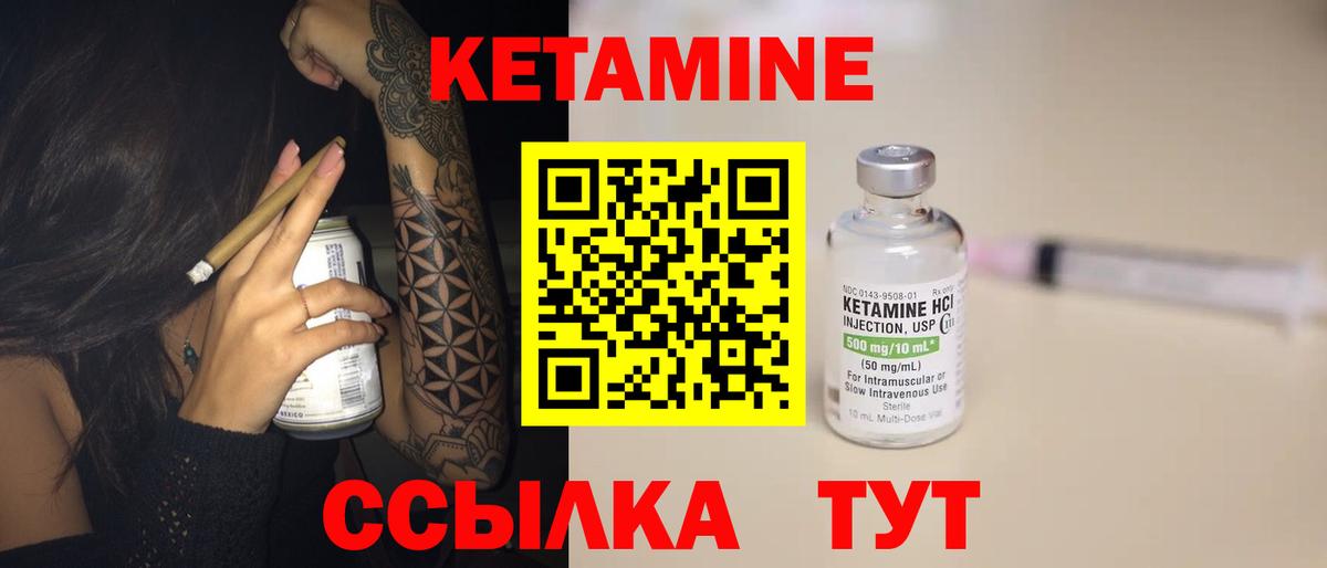 Морозовск  Кетамин ketamine    ТОР  Вход с VPN 
