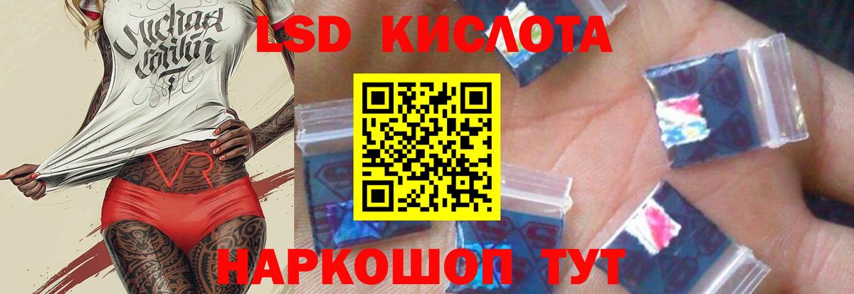 Лсд 25 экстази ecstasy Морозовск