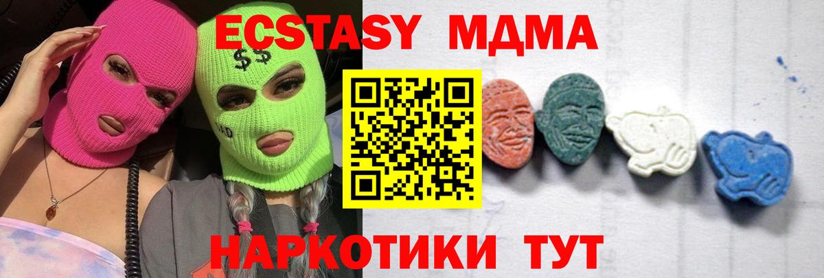 MDMA кристаллы  MDMA кристаллы  Морозовск  Вход с VPN 
