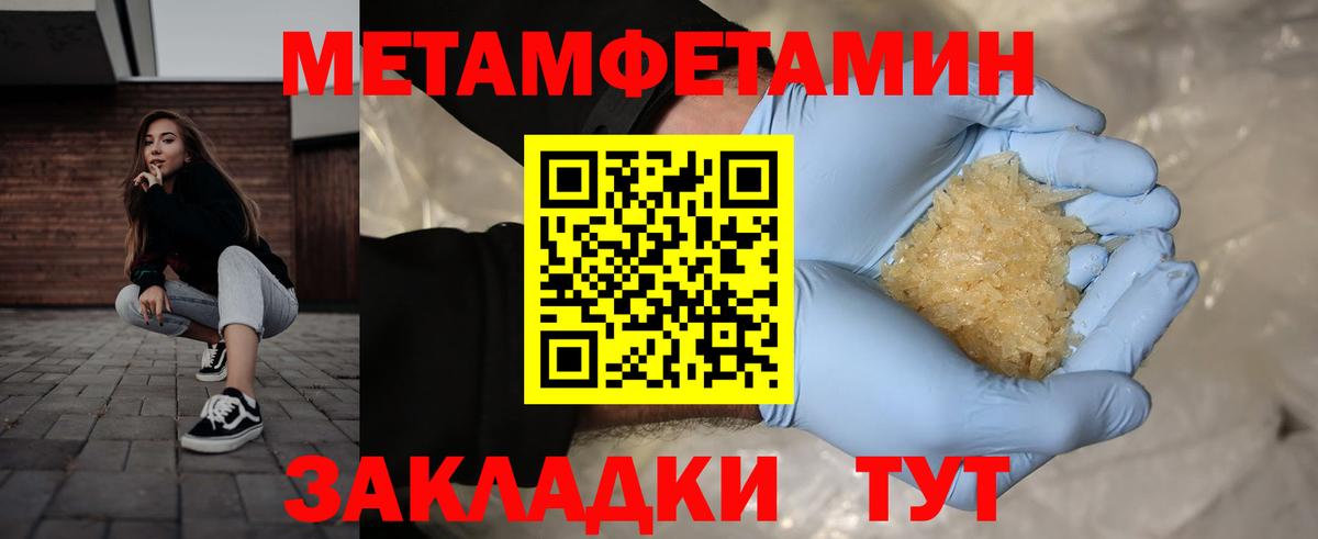 Метамфетамин Декстрометамфетамин 99.9% Морозовск