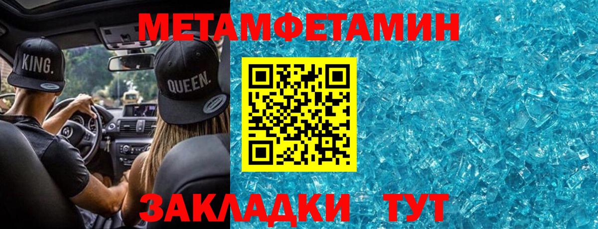 Первитин Декстрометамфетамин 99.9%  Вход с VPN  Первитин  Морозовск 