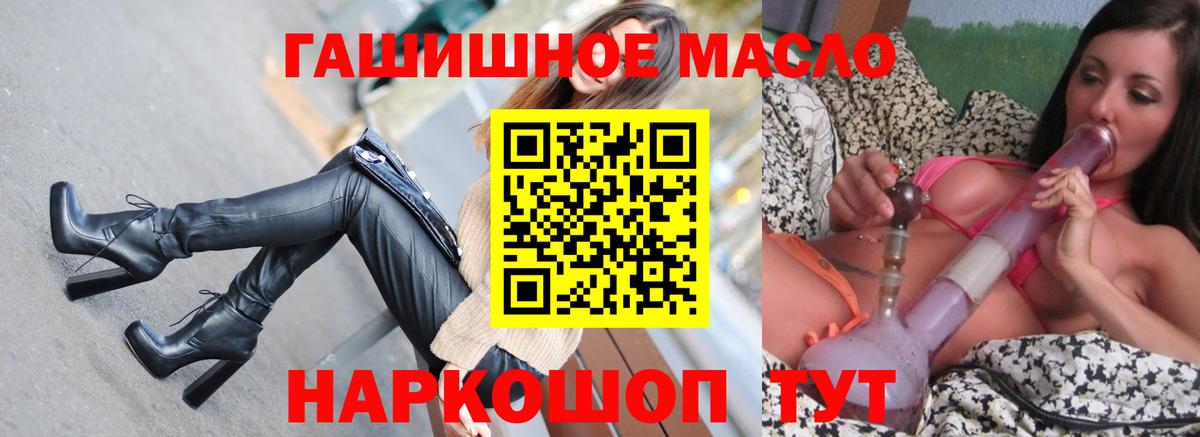Дистиллят ТГК жижа  Вход с VPN  закладки  ТГК THC oil  Морозовск 